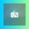 叶婷 - 妻子