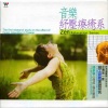 王俊杰 - 离开台北去旅行
