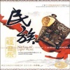 华语群星 - 我要去西藏