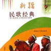 李屹 - 我梦中的阿娜尔汗
