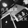 歌者魏策 - 别笑了眼泪都快掉了