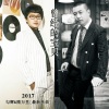 隋万里、勾辉 - 曾经的宝贝