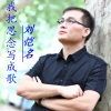 刘恺铭 - 我把思念写成歌