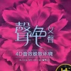 栗雅馨 - 别在我离开之前离开