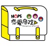 Hope《恋爱危险》[MP3/LRC]