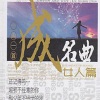 刘紫玲 - 约定