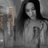 曹芙嘉 - 如果云知道