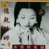 德乾旺姆 - 我们在这欢聚