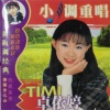卓依婷 - 绣荷包