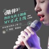 郭美孜 - 陪伴