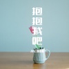 利明 - 抱抱我吧
