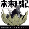 妖精帝國 - 空想メソロギヰ (空想神话)