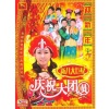 八大巨星 - 庆祝