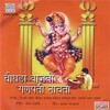 Vaishali Samant - Ahes Tu Dev Mazha