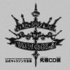 饭田利信 - End:Res