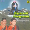 Sulamangalam Sisters - Thiruvasagam - ((Sivapuranam))