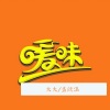 大大、段涵 - 暧昧