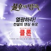 KCM - 꿍따리 샤바라 (Kungtari Shabara)(Live)