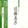 近藤真彦 - 梦绊