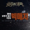 玫瑰旅馆 - 해변으로 가요 (去海边)(カバー)