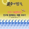 송재희、度希 - 어쩌다 마주친 그대