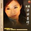 林姗 - 绵绵旧情
