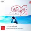 陈玉建 - 火辣辣