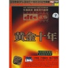 任芳 - 光阴的故事