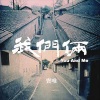 窦唯 - 序•冬