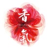 祝瑞莲 - 在花园里