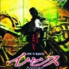 GKJDD2WZ - Attack The Wakabayashi