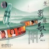 鞠敬伟 - 英雄赞歌