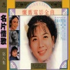 成方圆 - 大海啊，故乡