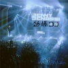 齐羽 - BangBangBang (Remix)