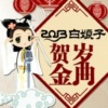 姚贝娜 - 断桥离情