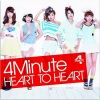 4MINUTE - HEART TO HEART (JAPANESEVERSION)