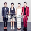 STAR - 我们的星光
