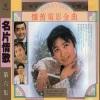 佚名 - 妹妹找哥泪花流