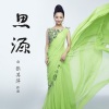 张其萍 - 爱上你