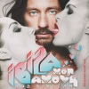 Bob Sinclar - Summer Moonlight