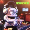 安喆 - 后会无期 (DJ版)