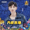 汪苏泷 - 传世乐章 (英雄联盟版)