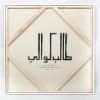 Talib Kweli - Turnt Up