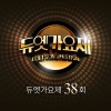 The One、남주희 - 내 여자 (Live)