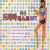 SO Family - 파라다이스 (Paradise （花样男子）)(꽃보다 남자)