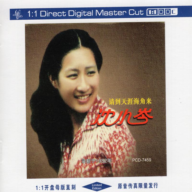 沈小岑 - 两颗小星星