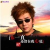 司文 - 今宵多珍重