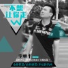 李林平 - 不想让你走
