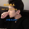 MC余封 - 悟空传