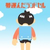 Hitomi - 夢運んだランドセル